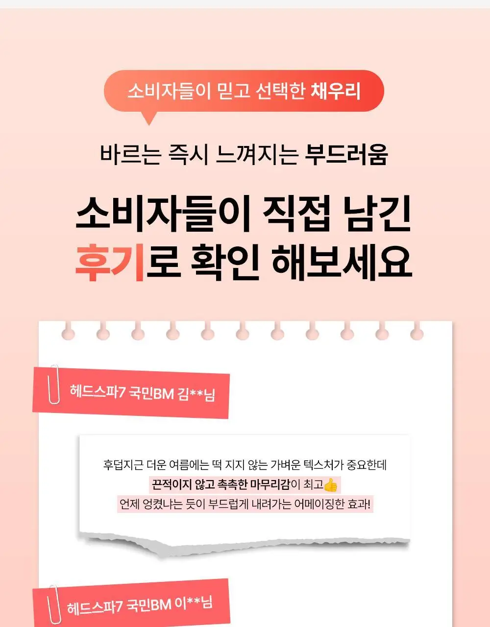 [손상모케어] 헤드스파7 V8 리본딩 헤어크림 기획세트 상세페이지 6